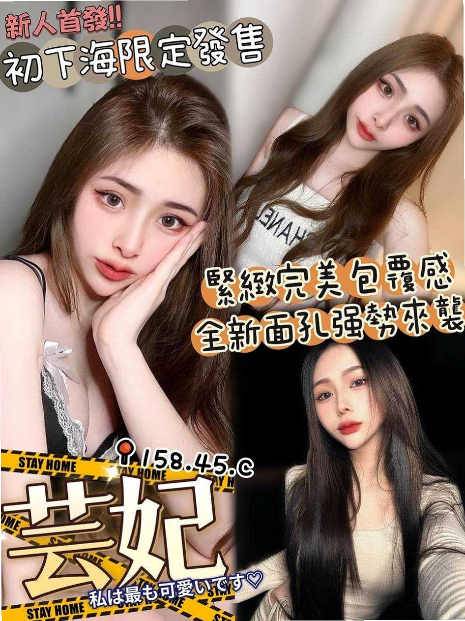 台中叫茶•花昕•變裝正妹•身高169cm•體重47kg•胸圍E罩杯•年齡20歲•就開始脫衣服洗澡 會比較注重fu 會先聊一下天 宛如電動馬達般 俏臀超會搖;很淫蕩；嬌喘呻吟聲；